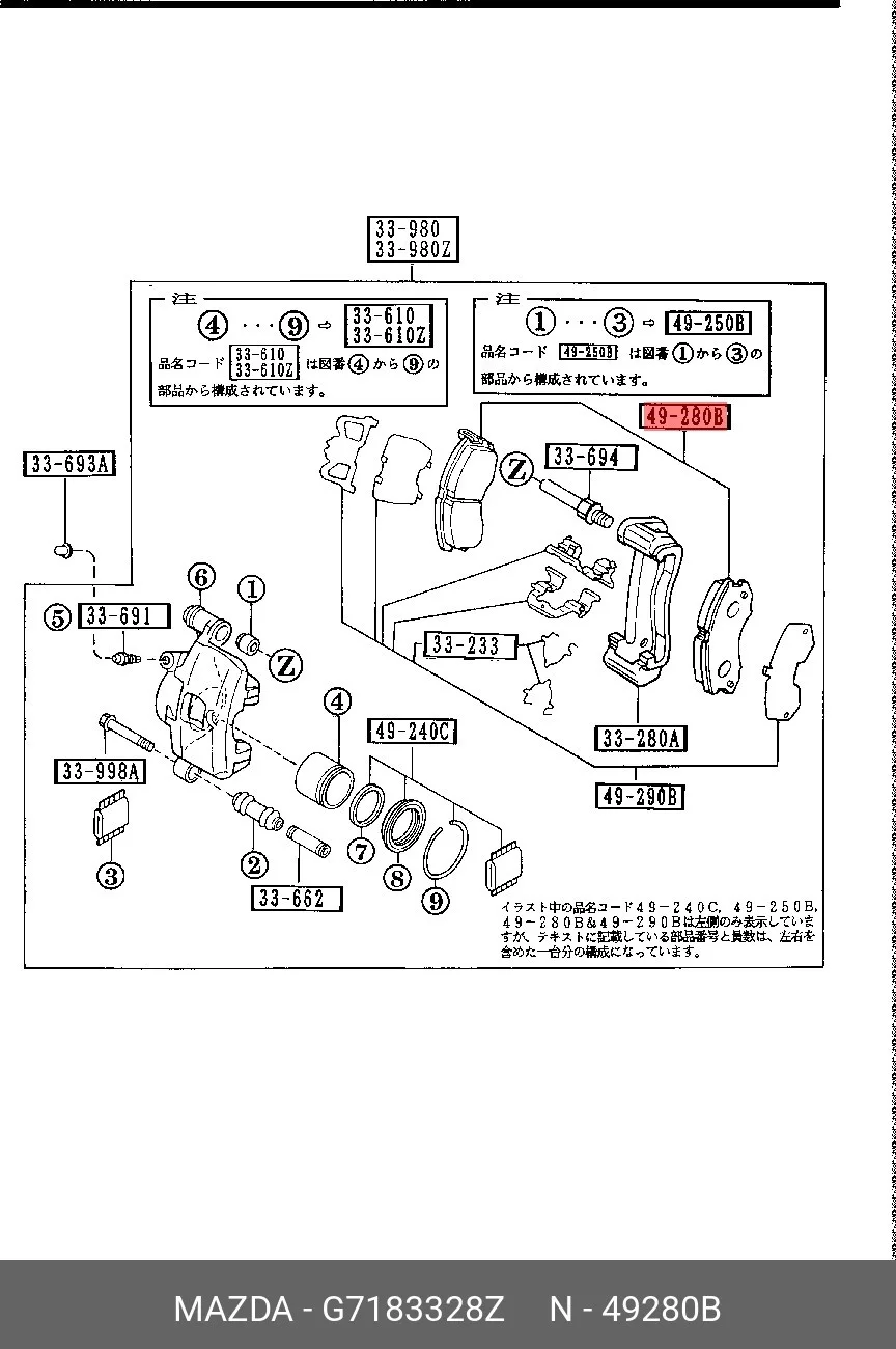 Схема: Тормозные колодки передние FORGA F1509074
